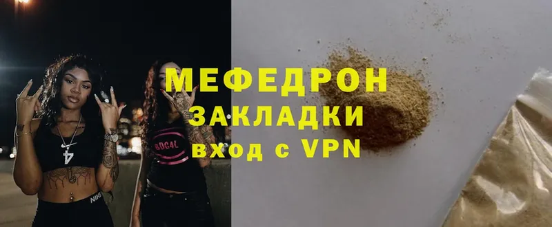 купить наркотик  кракен как войти  Меф mephedrone  Абинск 