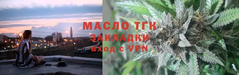 купить закладку  Абинск  ТГК THC oil 